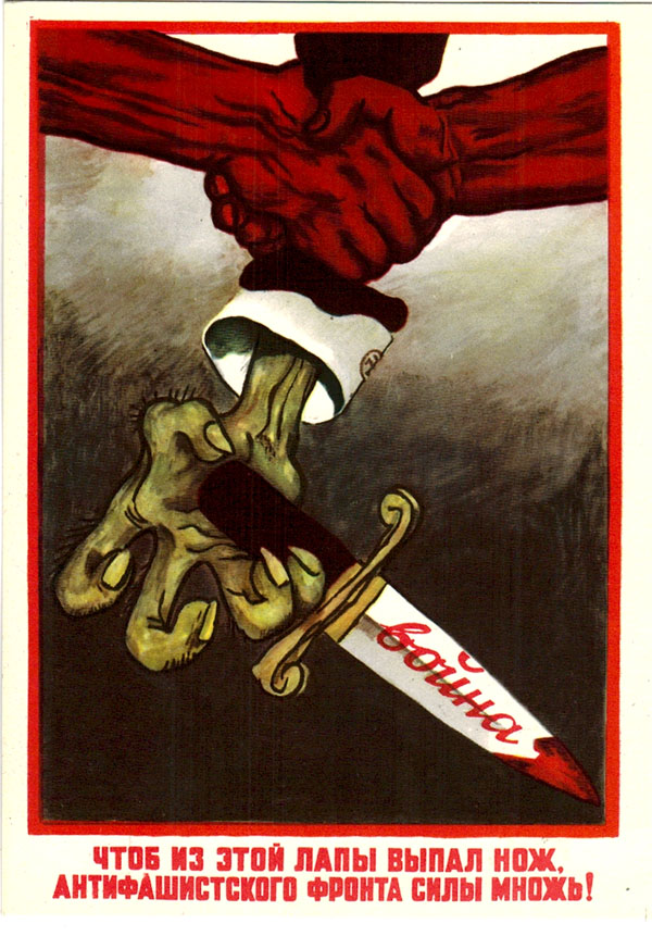 1963 Rare Russian Postcard Reproduction Of Anti Fascist Poster By M Cheremnykh Ebay